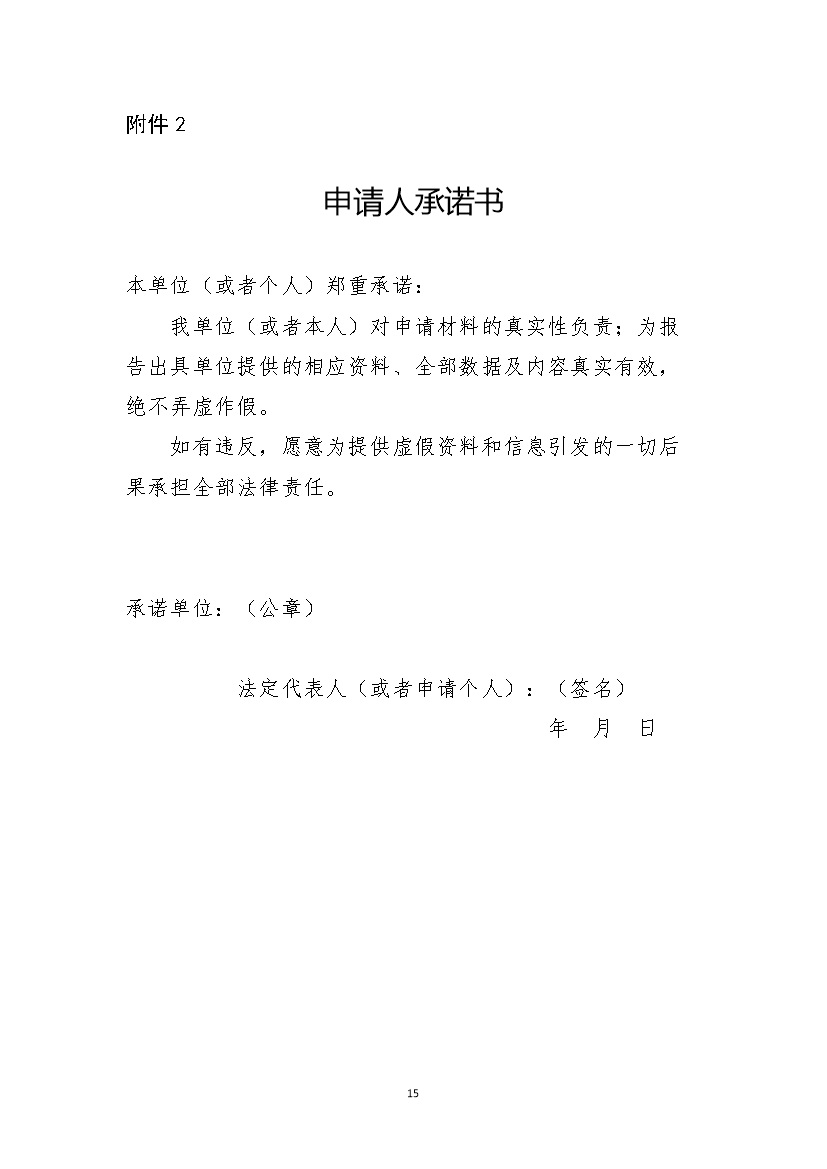 银川市多部门联合出台《银川市建设用地土壤污染防联动方案》(图14)