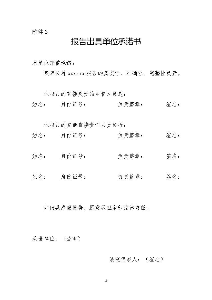 银川市多部门联合出台《银川市建设用地土壤污染防联动方案》(图15)