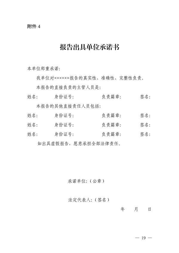 030415321373_0关于印发《惠州市建设用地土壤污染状况调查及报告评审工作指南试行》的通知_21.jpg 关于印发《惠州市建设用地土壤污染状况调查及报告评审工作指南(试行)》的通知(图21)