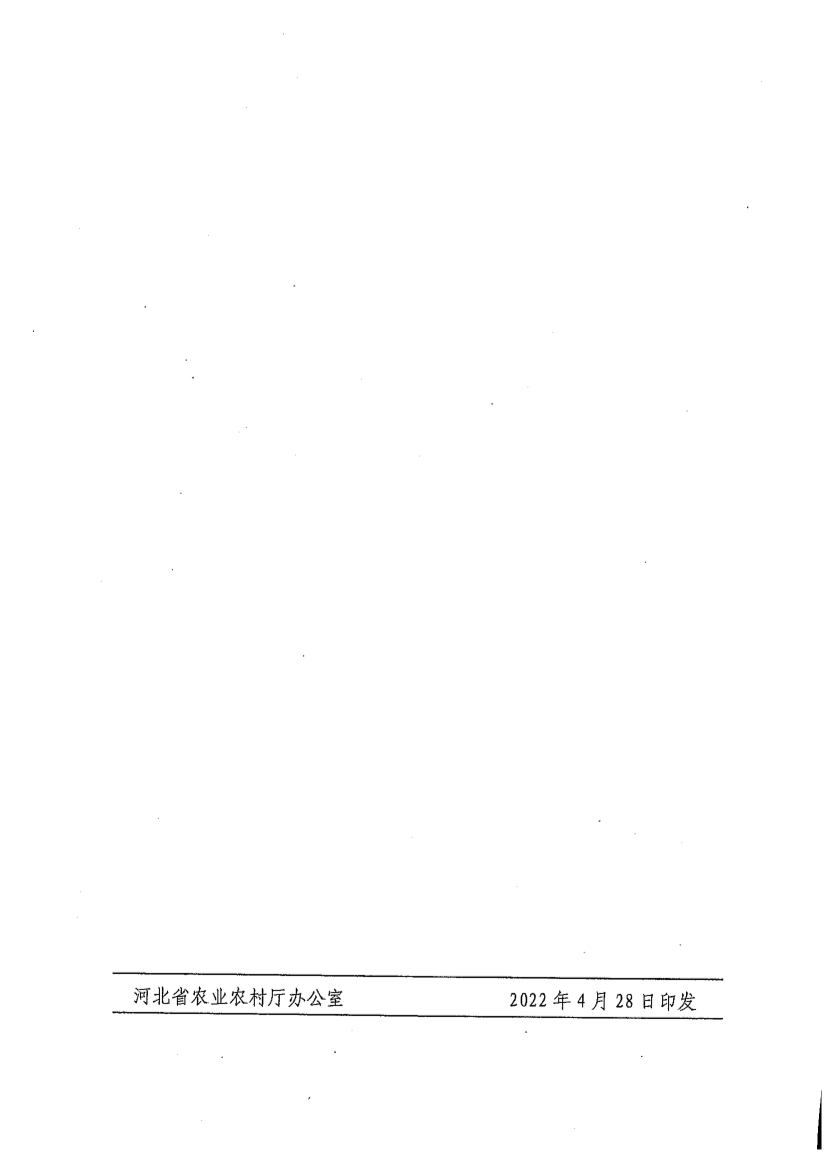 072216374428_0河北省2022年受污染耕地治理修复与风险管控工作方案_12.Jpeg 《河北省2022年受污染耕地治理修复与风险管控工作方案》发布(图10)