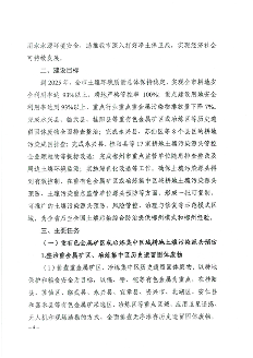 3.png 郴州市土壤污染综合防治先行区建设方案(2022-2025年)印发!(附项目清单)(图3)