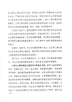 9.png 郴州市土壤污染综合防治先行区建设方案(2022-2025年)印发!(附项目清单)(图9)