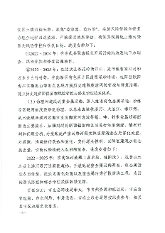 5.png 郴州市土壤污染综合防治先行区建设方案(2022-2025年)印发!(附项目清单)(图5)