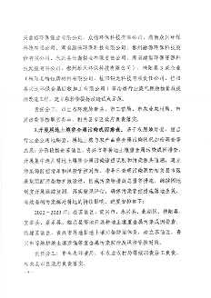 7.png 郴州市土壤污染综合防治先行区建设方案(2022-2025年)印发!(附项目清单)(图7)