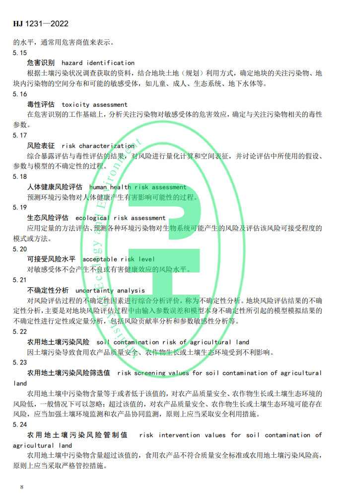 2022-05-19_090507.jpg 生态环境部发布国家生态环境标准《土壤环境 词汇》(图11)