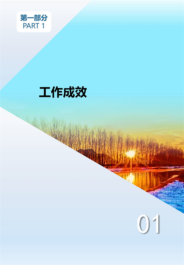 吉林省国土空间生态修复规划（2021-2035年）征求意见(图4)