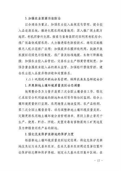 100111515956_0P020220928576789257583_17.png 《北海市“十四五”土壤污染防治规划》发布(图17)