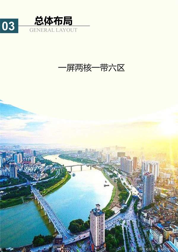 广西壮族自治区国土空间生态修复规划（2021-2035年）征求意见(图9)