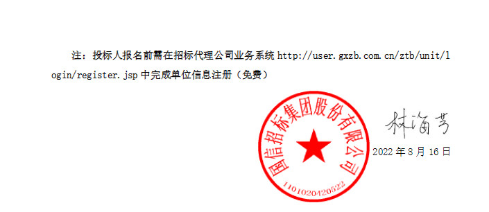 2022-08-17_100249.jpg 历史污染土壤原位修复公开招标(图4)