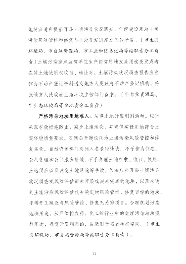 四平市“十四五”土壤、地下水和农村生态环境保护规划(图13)