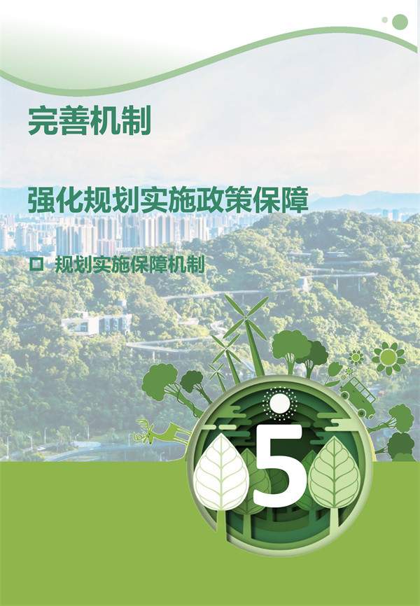 《福建省国土空间生态修复规划（2021-2035年）》（公众征求意见版）发布(图24)