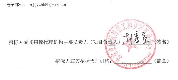 1500万 北京市昌平区三合庄村集体土地租赁房地块土壤污染修复技术服务公开招标(图5)
