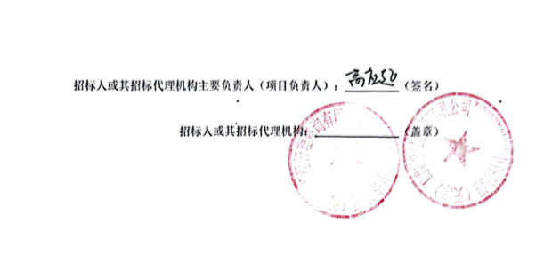 天津市西青区辛口镇福运道南侧仓储项目土壤污染治理工程招标公告(图5)