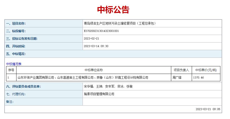 搜狗截图23年03月21日1325_5.jpg 搜狗截图23年03月21日1325_5.jpg