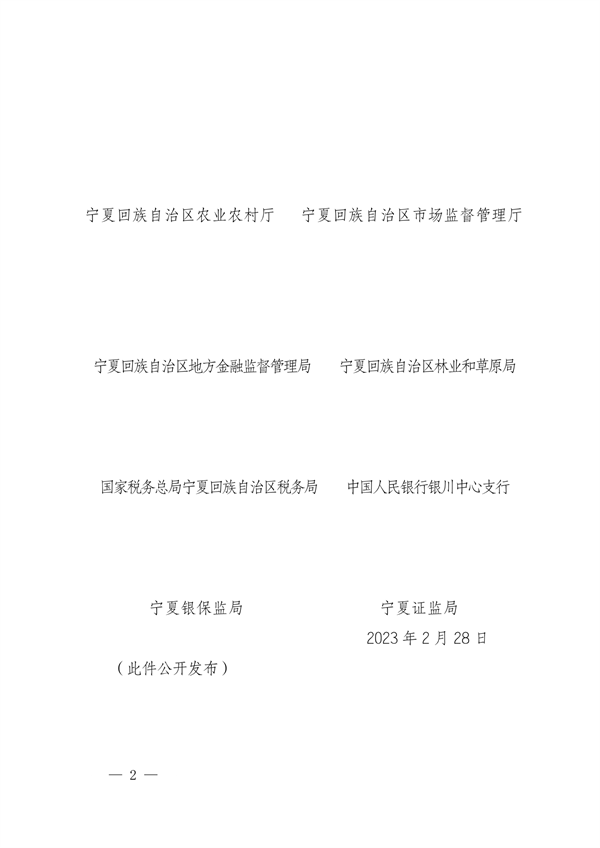 030614242488_0宁夏修复_2.png 宁夏14部门印发《鼓励和支持社会资本参与生态保护修复的实施意见》(图2)
