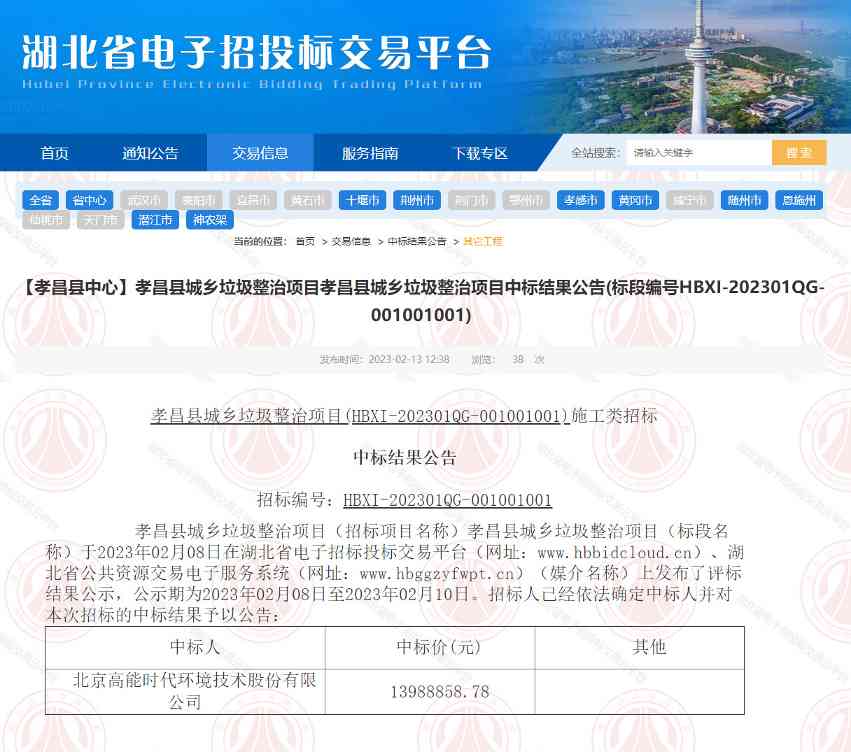 2023-02-13_160948.jpg 2023-02-13_160948.jpg