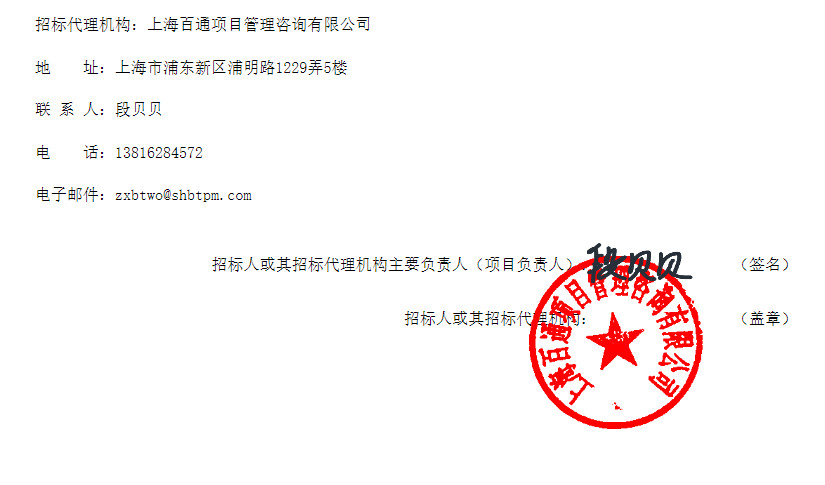 2023-05-15_105944.jpg 报价超5945万元!上海兴东环保预中标祝桥镇祝桥社区2-5-9地块土壤与地下水污染场地修复治理服务!(图3)