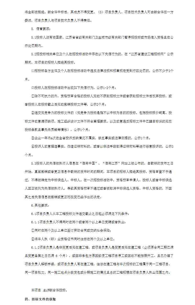 2.jpg 预算2850万 江苏盐城市医用仪表厂地块土壤污染修复项目公开招标!(图2)