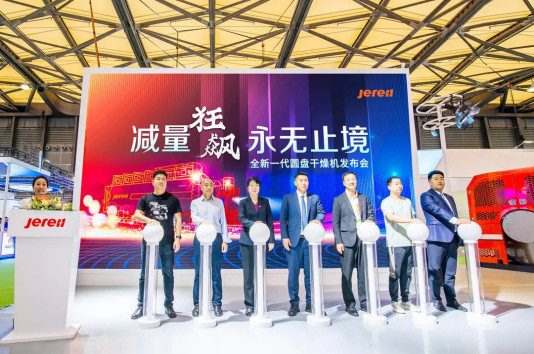 杰瑞环保新品首秀环博会 打造行业发展新标杆