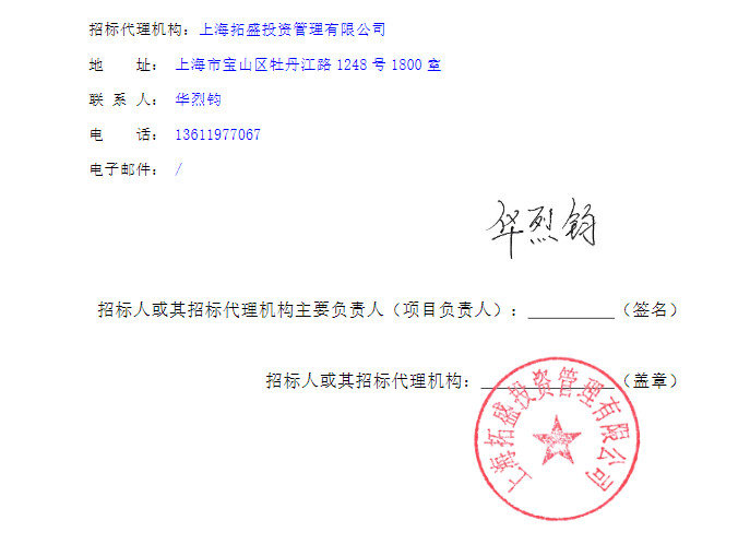 2.jpg 上海建工环境科技预中标上海宝山区W12-1301单元66-02地块污染土壤修复工程!(图2)