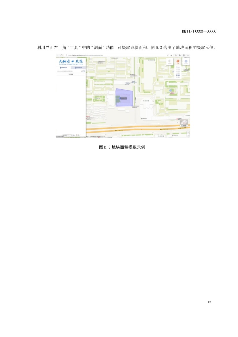 072811040114_0e8b8d0e4-9528-4229-a06e-b6e236728fca_14.jpg 北京市地方标准《关停退出工业企业原址用地土壤污染风险筛查指南》(征求意见稿)发布!(图14)