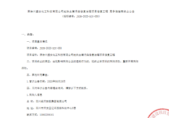 搜狗高速浏览器截图20230726151115.png 搜狗高速浏览器截图20230726151115.png