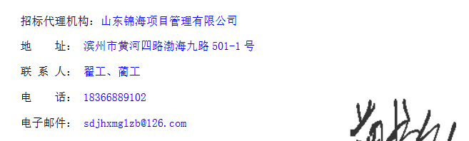 山东阳信县生态环境导向开发（EOD）项目实施主体招标(图3)