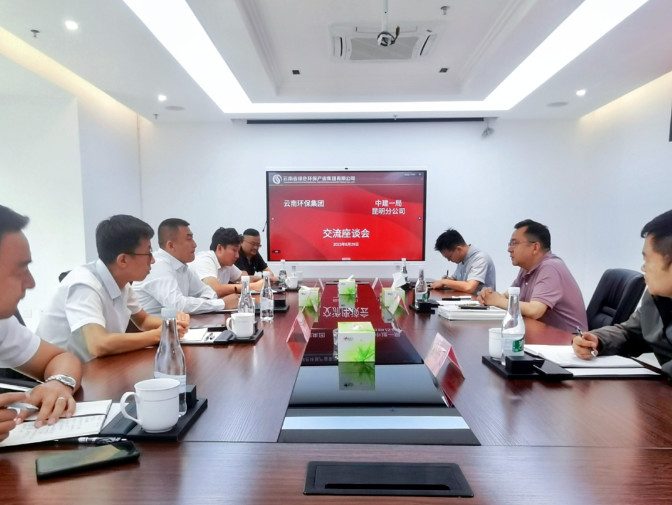涉及水务、固废、修复等领域！云南环保集团与中国建筑一局昆明分公司签署战略合作协议