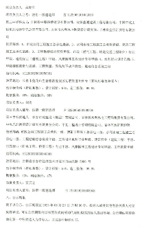 长春市双阳城区如意湖片区开发基础设施建设项目（EOD模式）生态环境治理工程总承包中标候选人公示(图2)