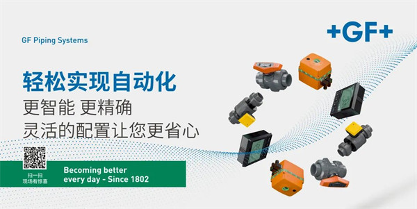 13.jpg 重要通知!4月中国环博会观众预登记火热开启!不要¥30限时免费领!(图13)