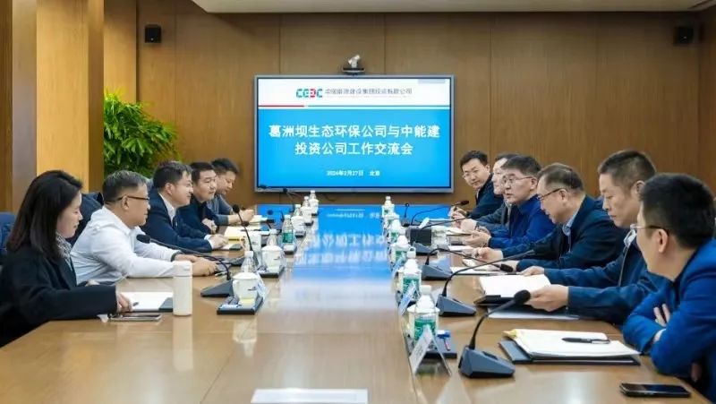 葛洲坝+中国能建！就环保水务、固废处理、土地整治等领域共商合作！