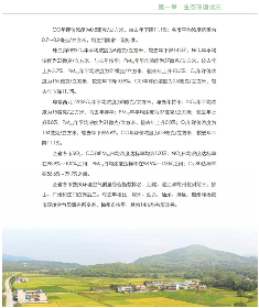 《2023年广东省生态环境状况公报》发布！(图6)