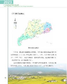 《2023年广东省生态环境状况公报》发布！(图11)
