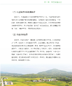 《2023年广东省生态环境状况公报》发布！(图22)