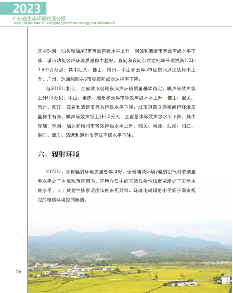 《2023年广东省生态环境状况公报》发布！(图27)