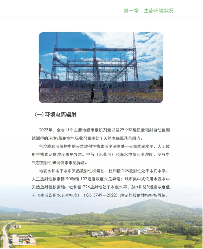 《2023年广东省生态环境状况公报》发布！(图28)