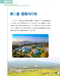 《2023年广东省生态环境状况公报》发布！(图31)