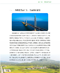 《2023年广东省生态环境状况公报》发布！(图32)