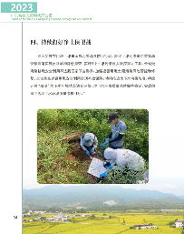 《2023年广东省生态环境状况公报》发布！(图35)