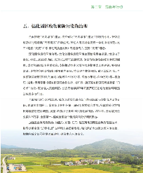 《2023年广东省生态环境状况公报》发布！(图36)