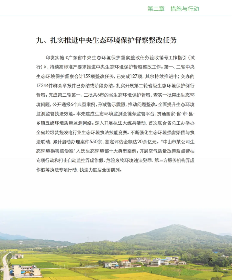 《2023年广东省生态环境状况公报》发布！(图40)