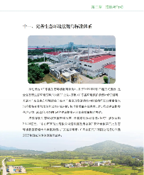 《2023年广东省生态环境状况公报》发布！(图42)