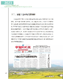 《2023年广东省生态环境状况公报》发布！(图43)