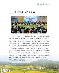 《2023年广东省生态环境状况公报》发布！(图44)