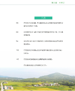 《2023年广东省生态环境状况公报》发布！(图46)