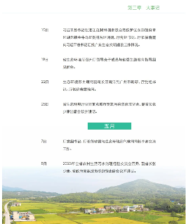 《2023年广东省生态环境状况公报》发布！(图50)