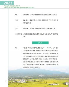 《2023年广东省生态环境状况公报》发布！(图51)