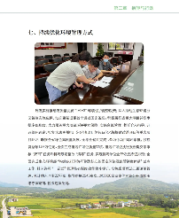 《2023年广东省生态环境状况公报》发布！(图38)