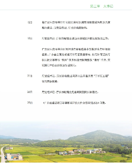 《2023年广东省生态环境状况公报》发布！(图58)