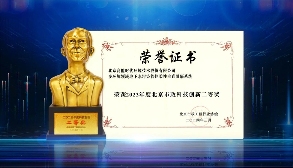 高能环境两项技术成果荣获北京市政科技创新奖